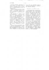 Патент ссср  109464 (патент 109464)