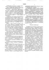 Устройство для косвенно-испарительного охлаждения воздуха (патент 1686269)