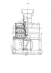 Аппарат для ферментации мезги (патент 739092)