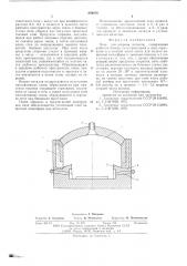 Печь для нагрева металла (патент 604876)