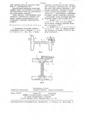 Фланцевый прокатный профиль (патент 1355299)