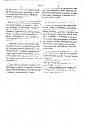 Светоаэрационный фонарь (патент 547511)