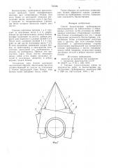 Способ балластировки трубопроводов (патент 765588)