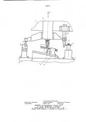 Копировально-фрезерный станок (патент 904917)