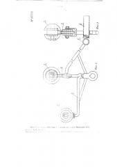 Грузовая тележка для подвесной дороги (патент 96756)