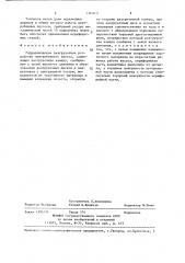 Гидравлическое разгрузочное устройство центробежного насоса (патент 1384832)