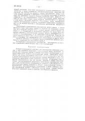 Аппарат непрерывного действия для производства свинцовых окислов и тому подобной продукции (патент 82133)