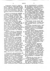 Деаэратор для вязких продуктов (патент 1087151)