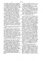 Пропорциональный клапан для регулирования давления (его варианты) (патент 996240)