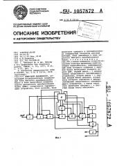 Цифровой анализатор (патент 1057872)
