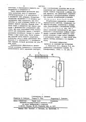 Абсорбционная холодильная установка периодического действия (патент 987331)