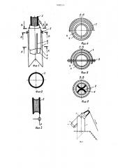 Снасть а.г.карбивничего для лова рыбы (патент 1400574)