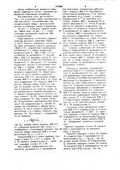 Паротурбинная установка (патент 973880)