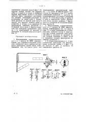 Приспособление для установки в топочном отверстии паровозной топки прибора для продувки дымогарных трубок паром (патент 22838)