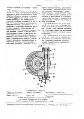 Приводной стопор (патент 1408124)