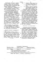 Роликовый механизм перемещения (патент 1221682)