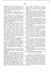 Установка для заливки изделий фенольными (патент 349588)