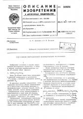 Способ миграционной полимеризацииакриламида (патент 509604)