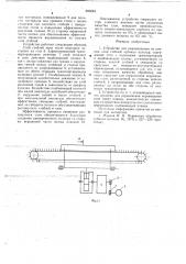 Устройство для выравнивания по комлям слоя стеблей лубяных культур (патент 690084)