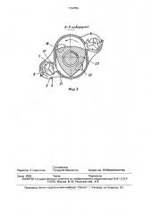 Камера сгорания для объемной машины (патент 1192458)