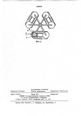 Сепаратор для магнитного разделения жидких сред (патент 1088795)