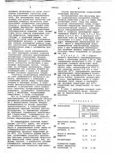 Способ гидратации растительных масел (патент 745923)
