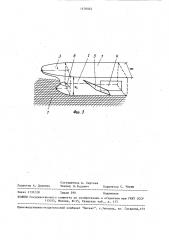 Водоприемный оголовок водозаборного сооружения (патент 1476052)