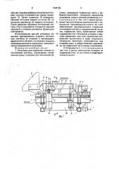 Установка для отделения отливки от литниковой системы (патент 1696133)