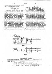 Устройство для управления расформированием и формированием составов на сортировочной горке (патент 1043056)