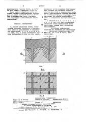 Способ обработки почвы (патент 873909)