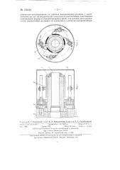 Синхронизатор коллекторный для автоматических рудоразборных машин (патент 130424)