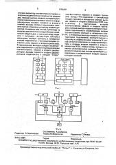 Система радиосвязи (патент 1755381)