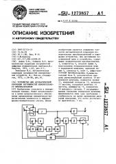 Устройство для автоматической коррекции погрешностей измерительного преобразователя (патент 1273857)