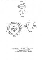 Распылитель жидкости (патент 1176960)