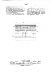 Пневматический лентопротяжный механизм (патент 682945)