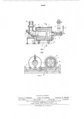 Миксер (патент 582291)
