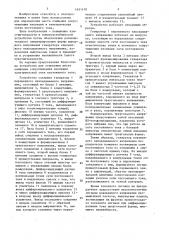 Устройство для отыскания места снижения сопротивления изоляции электрической сети постоянного тока (патент 1631470)