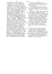 Зубодолбежный станок (патент 1117157)