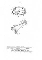 Устройство для наведения запорного оборудования на устье открыто фонтанирующей скважины (патент 1046474)