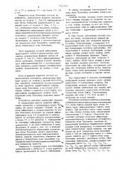 Устройство для контроля оперативной памяти (патент 752502)