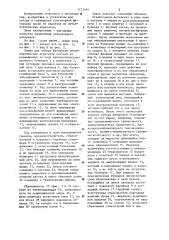 Линия для отбора футеровки металлургических агрегатов (патент 1171534)