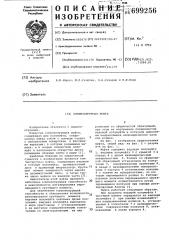 Компенсирующая муфта (патент 699256)