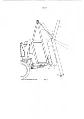 Патент ссср  193217 (патент 193217)