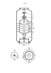 Глушитель шума (патент 1090901)