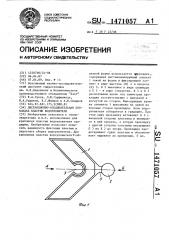 Дистанционно-соединительная прокладка пластин водоуловителя (патент 1471057)