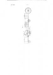 Комбинированная машина для посадки свекловичных корней (патент 97203)