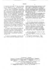 Способ смазки внутренней поверхности гильзы (патент 603451)