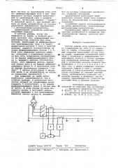 Способ защиты сети переменного тока напряжением до 1000 в от замыкания на землю (патент 726617)