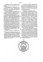 Компрессор и способ регулирования его производительности (патент 1670183)