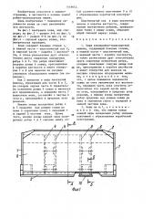 Ковш землеройно-транспортной машины (патент 1449642)